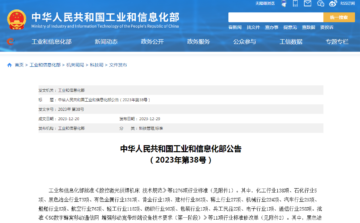 石墨改性水泥基保溫板行業(yè)標(biāo)準(zhǔn)已獲批！2024年7月1日實(shí)施