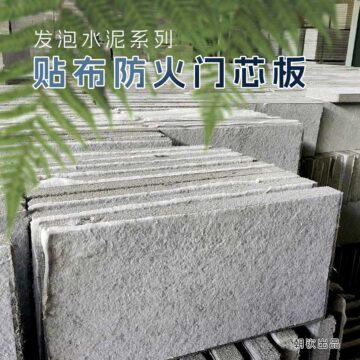 河南本地A級(jí)防火門(mén)芯板廠家